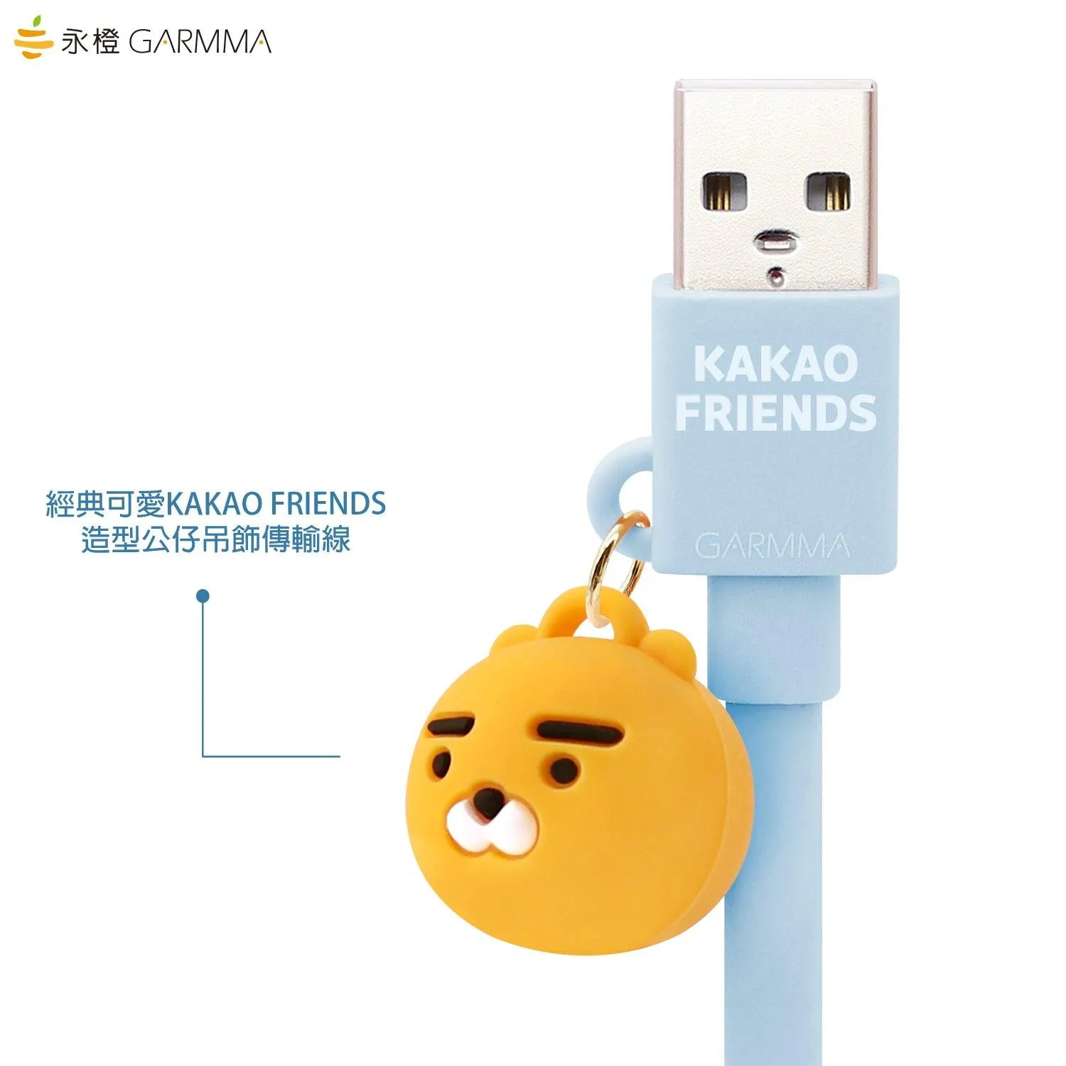 GARMMA Kakao Friends 1.2M Doll Dangler MFI Lightning Cable for Apple iPhone iPad iPod