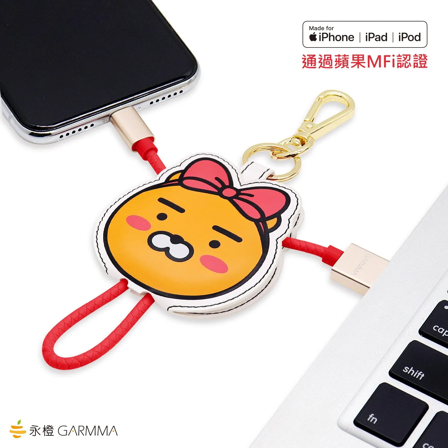 GARMMA Kakao Friends Apple MFI Certified Key Chain Leather USB Lightning Cable